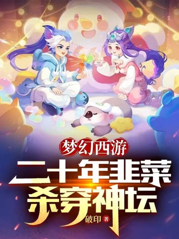 梦幻西游最新资料片2020